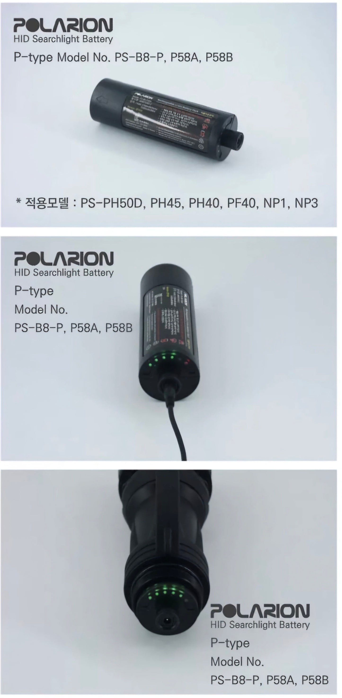 polarion PH Battery Ph40,pf40,ph50,net40